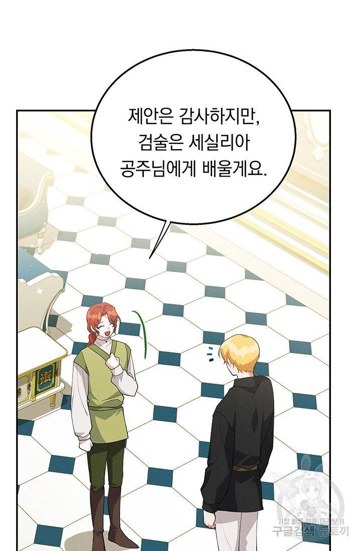 답장을 주세요, 왕자님 35화 10