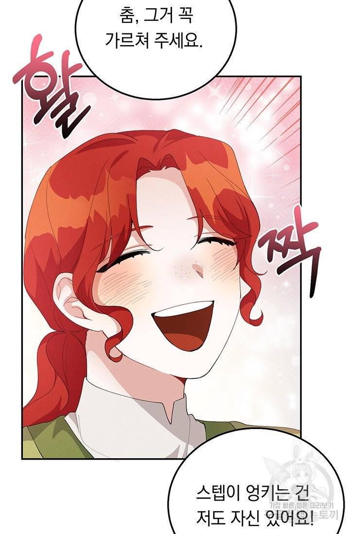 답장을 주세요, 왕자님 35화 33