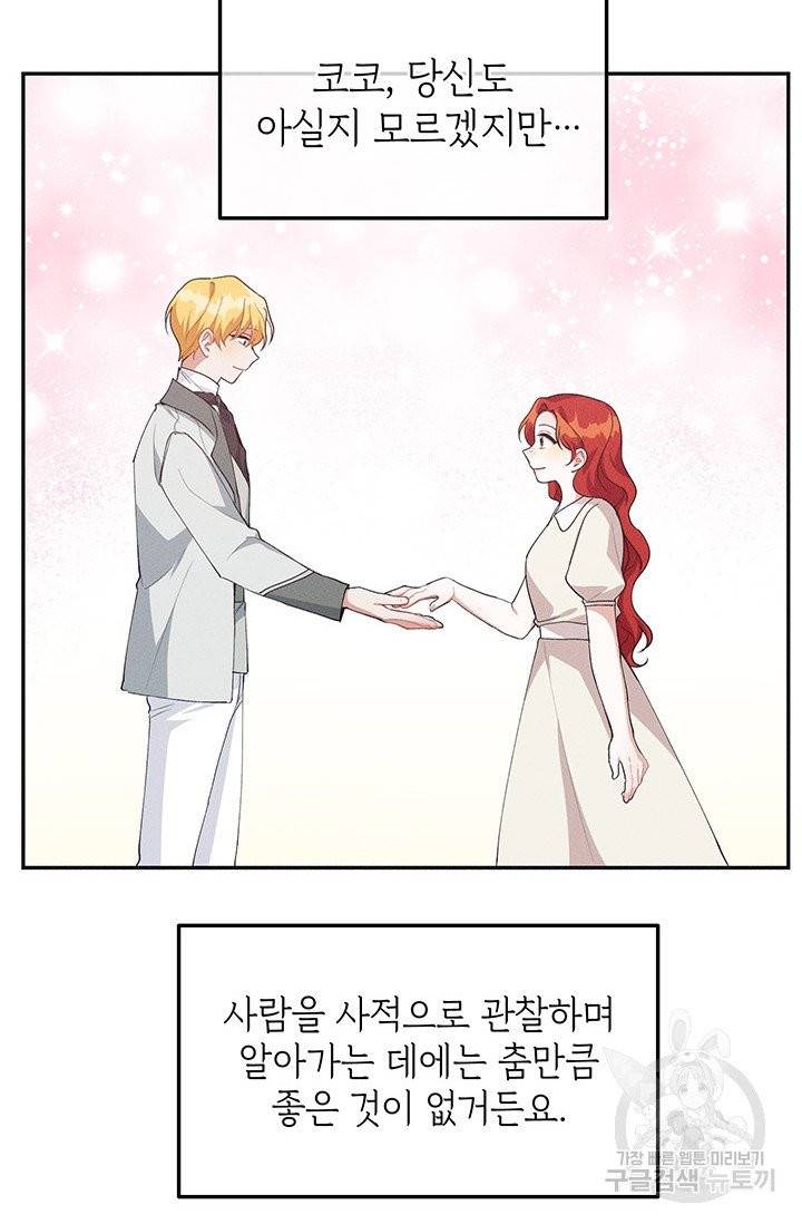 답장을 주세요, 왕자님 35화 36