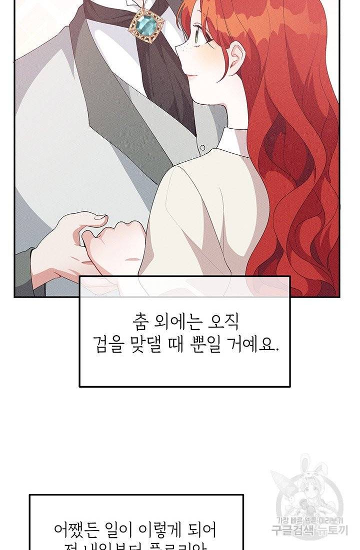 답장을 주세요, 왕자님 35화 38
