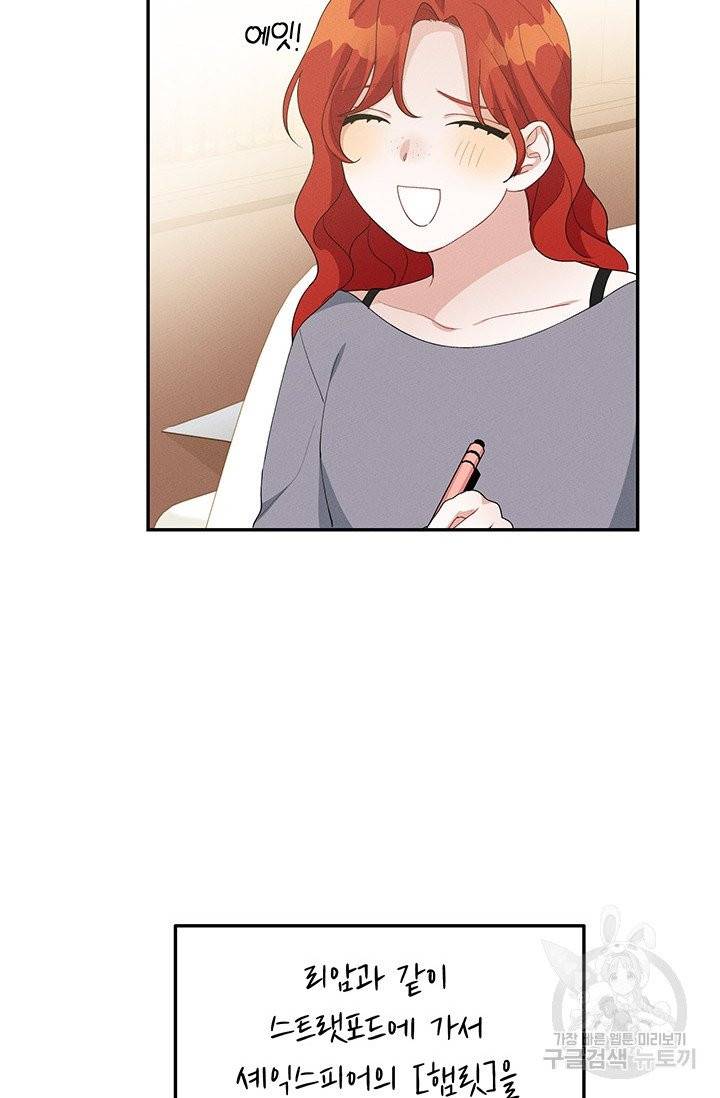 답장을 주세요, 왕자님 35화 58