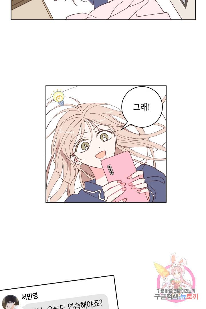 위장여친 15화 7