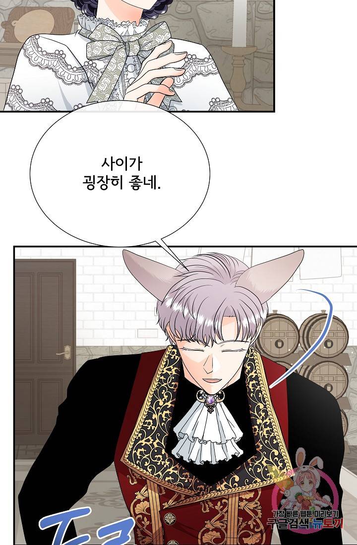 늑대지만 해치지 않아요 26화 7