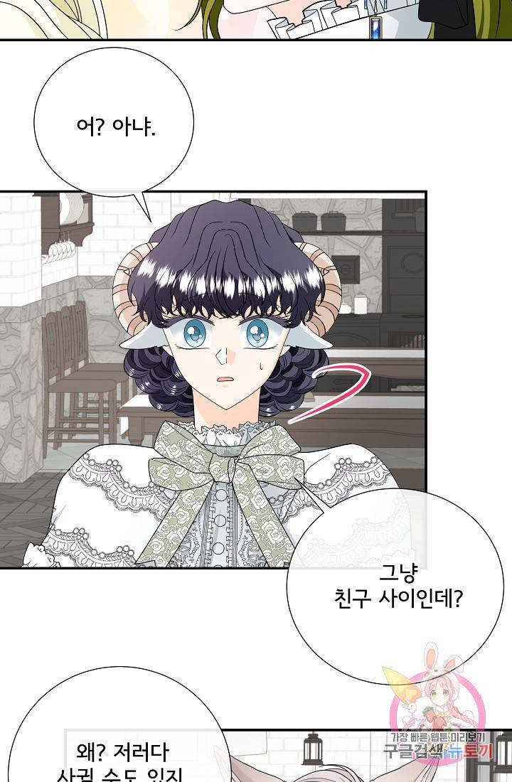 늑대지만 해치지 않아요 26화 10