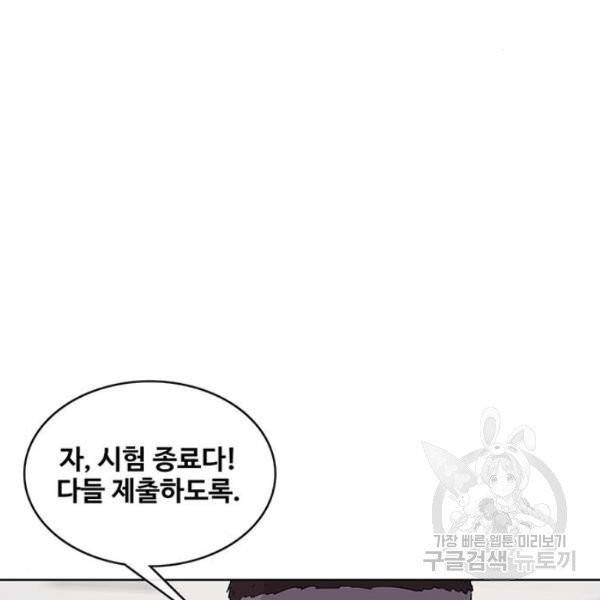 취사병 전설이 되다 123화 2