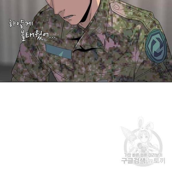 취사병 전설이 되다 123화 5