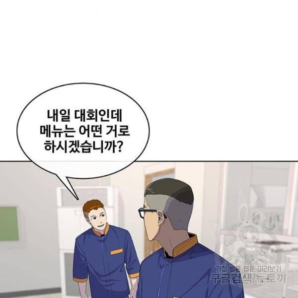 취사병 전설이 되다 123화 10