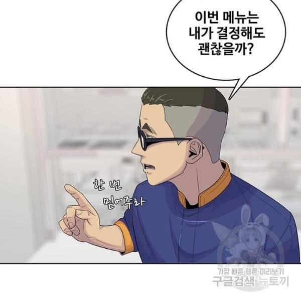 취사병 전설이 되다 123화 12