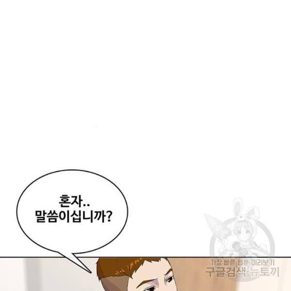 취사병 전설이 되다 123화 13