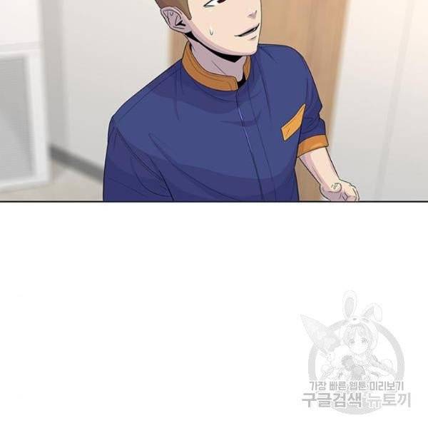 취사병 전설이 되다 123화 14