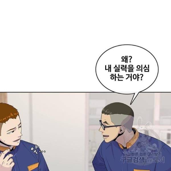 취사병 전설이 되다 123화 15