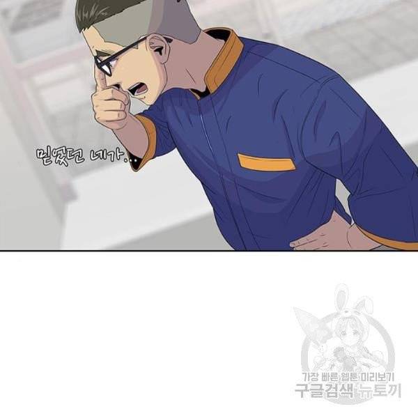 취사병 전설이 되다 123화 19