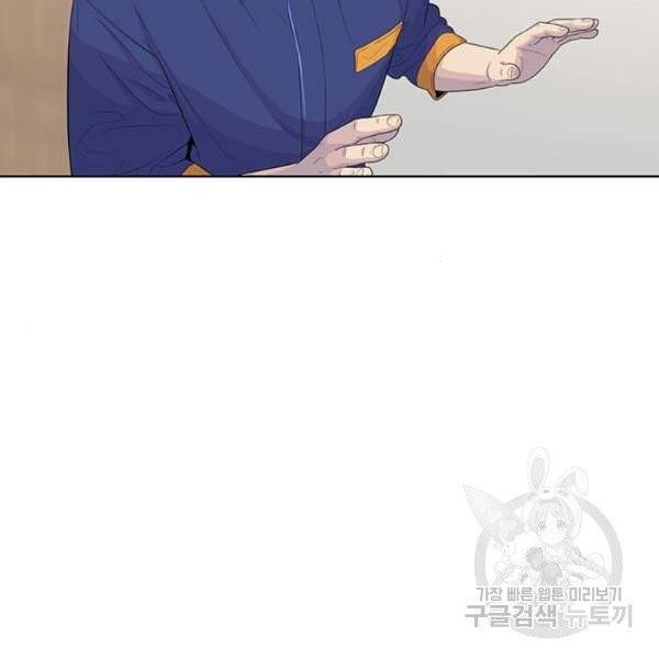 취사병 전설이 되다 123화 21