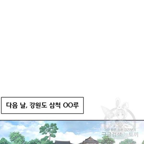 취사병 전설이 되다 123화 23