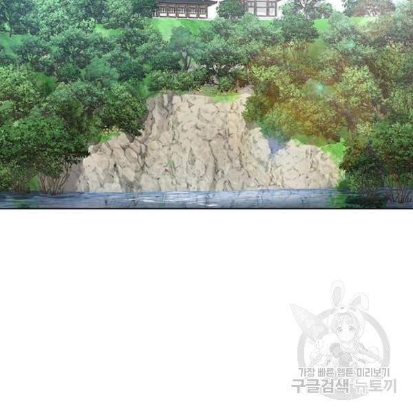 취사병 전설이 되다 123화 24