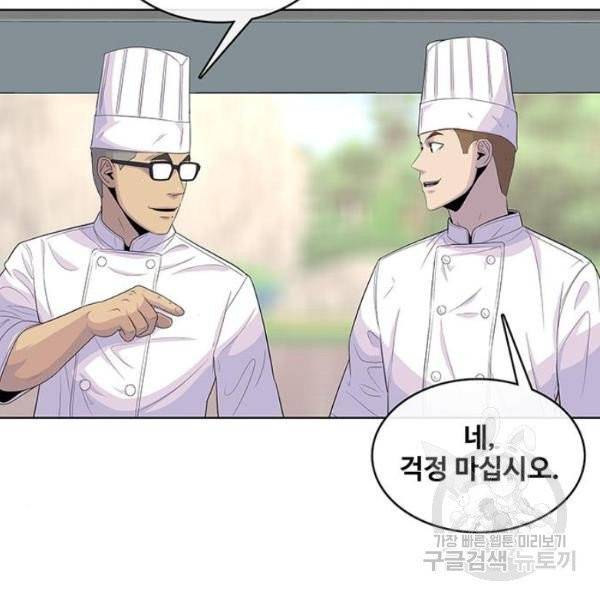 취사병 전설이 되다 123화 27