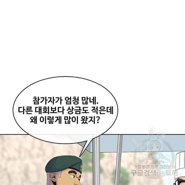 취사병 전설이 되다 123화 28