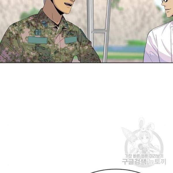 취사병 전설이 되다 123화 29