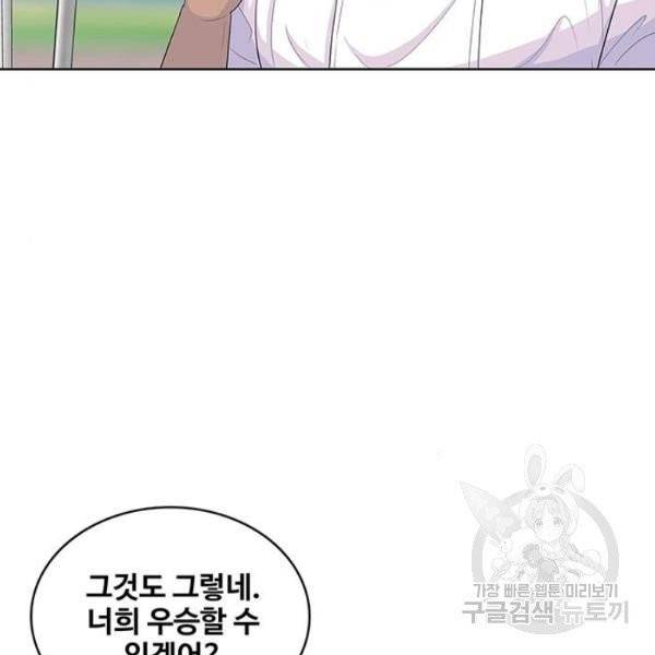 취사병 전설이 되다 123화 31