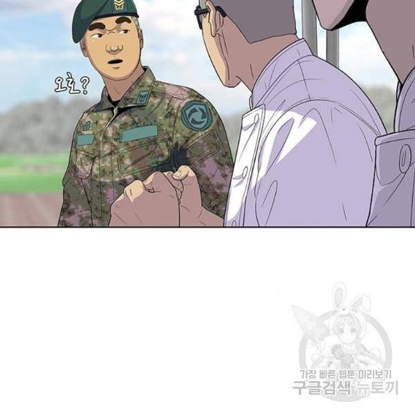 취사병 전설이 되다 123화 34