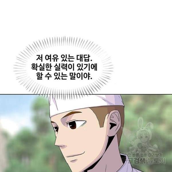취사병 전설이 되다 123화 35