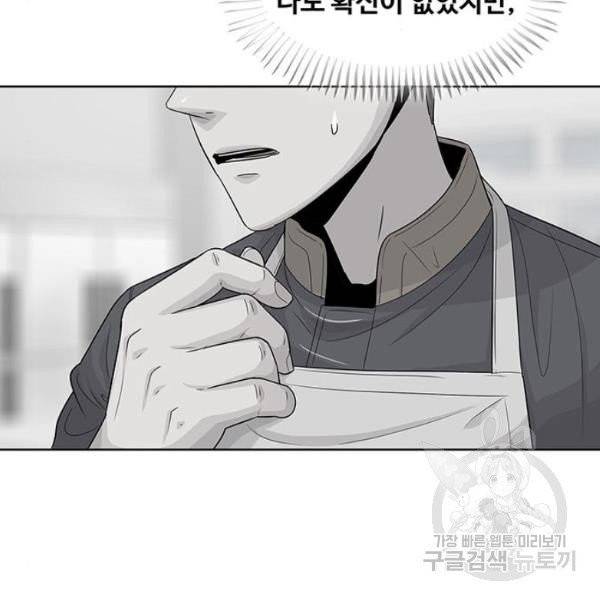 취사병 전설이 되다 123화 37