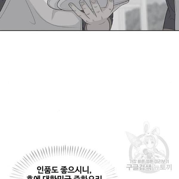 취사병 전설이 되다 123화 41
