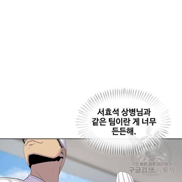 취사병 전설이 되다 123화 43