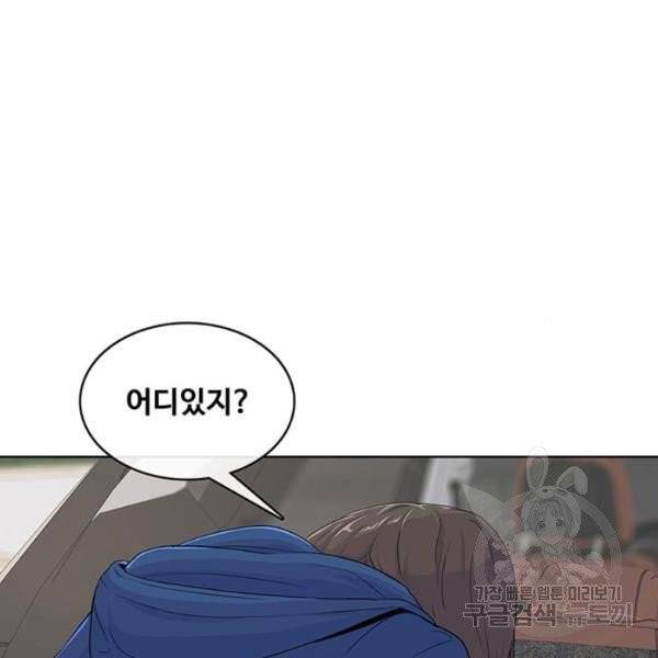 취사병 전설이 되다 123화 47
