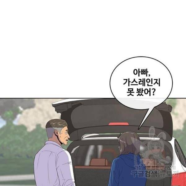 취사병 전설이 되다 123화 49