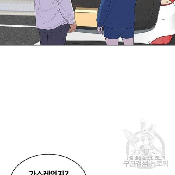 취사병 전설이 되다 123화 50