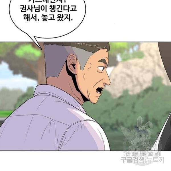 취사병 전설이 되다 123화 51