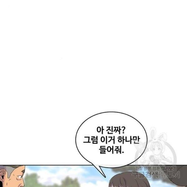 취사병 전설이 되다 123화 52
