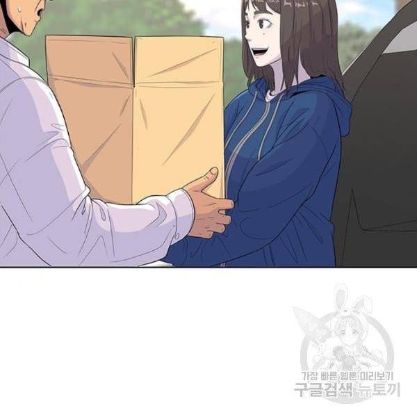 취사병 전설이 되다 123화 53