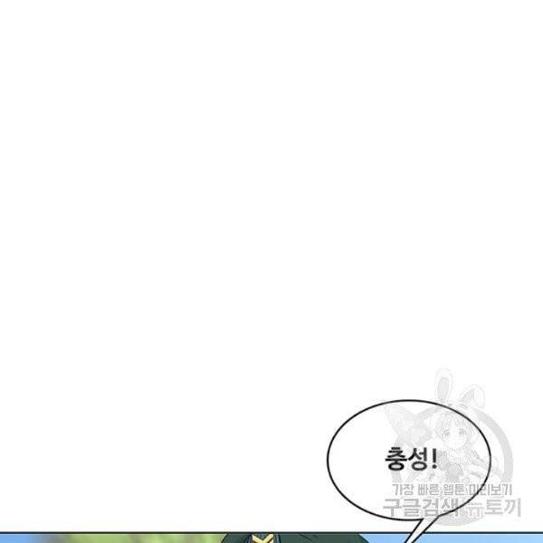 취사병 전설이 되다 123화 57