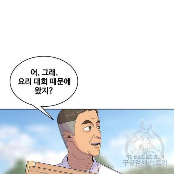 취사병 전설이 되다 123화 59