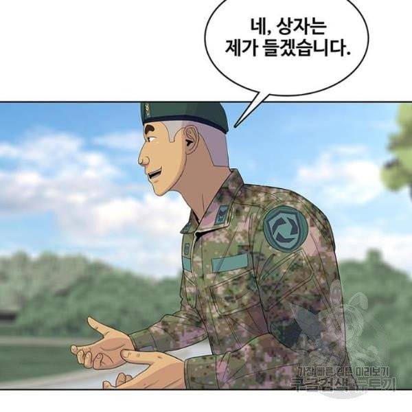 취사병 전설이 되다 123화 61