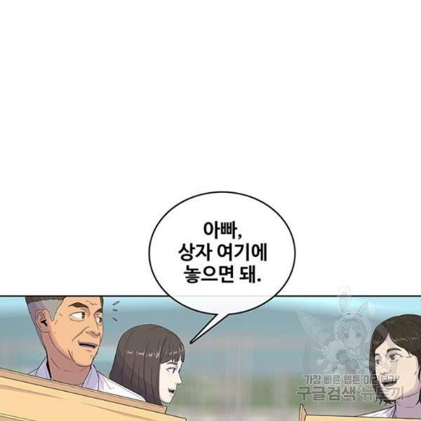 취사병 전설이 되다 123화 64