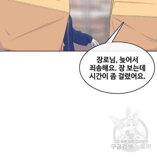 취사병 전설이 되다 123화 65