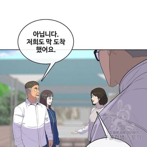 취사병 전설이 되다 123화 66