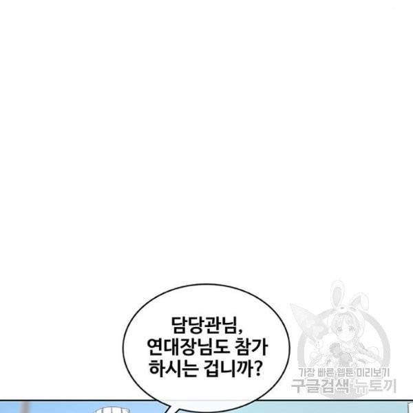 취사병 전설이 되다 123화 69