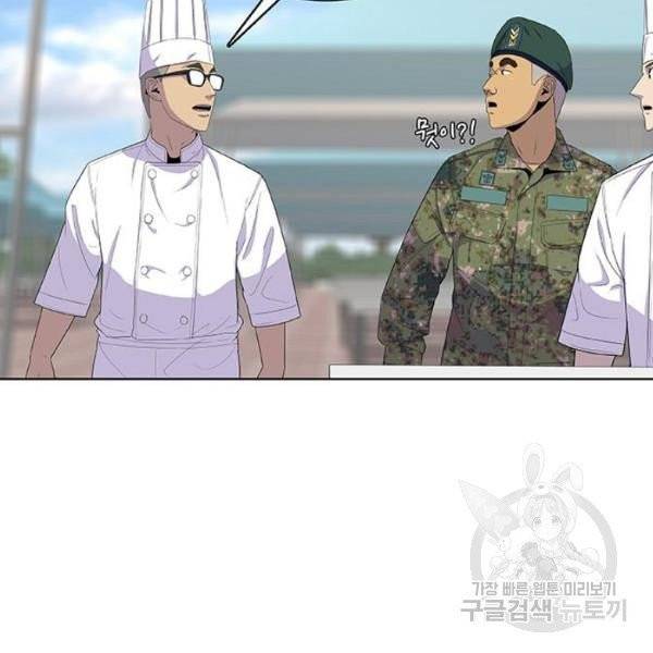취사병 전설이 되다 123화 70