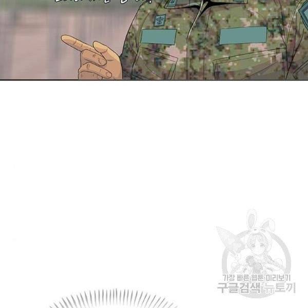 취사병 전설이 되다 123화 72