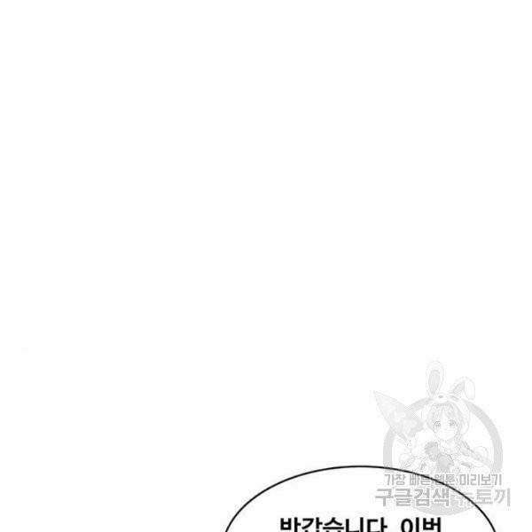 취사병 전설이 되다 123화 74
