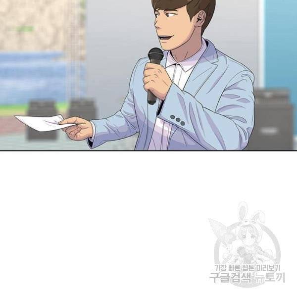 취사병 전설이 되다 123화 77