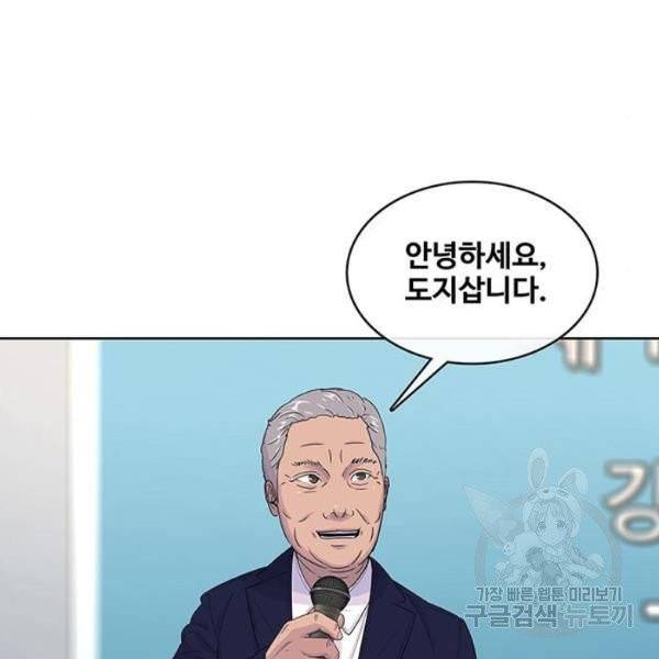 취사병 전설이 되다 123화 78