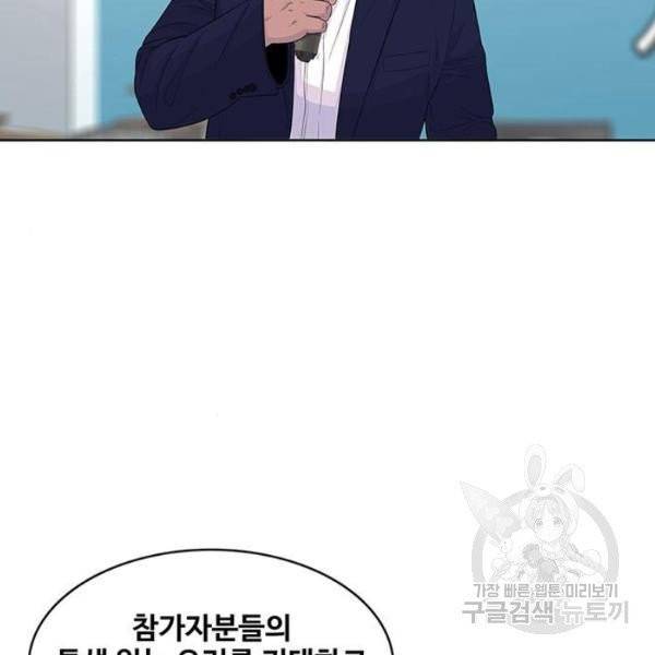 취사병 전설이 되다 123화 79