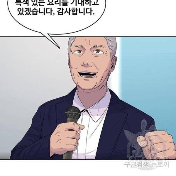 취사병 전설이 되다 123화 80