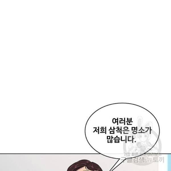 취사병 전설이 되다 123화 81