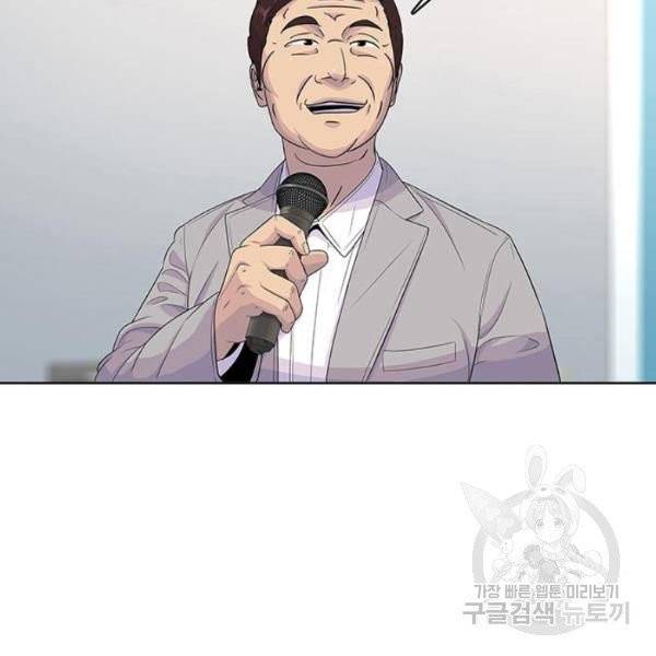 취사병 전설이 되다 123화 82